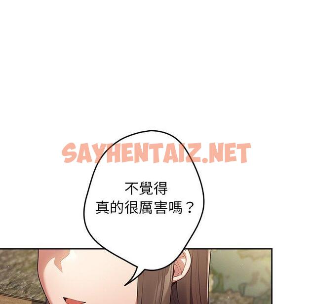 查看漫画遊戲不能這樣玩/遊戲規則我來定 - 第6話 - sayhentaiz.net中的1218381图片