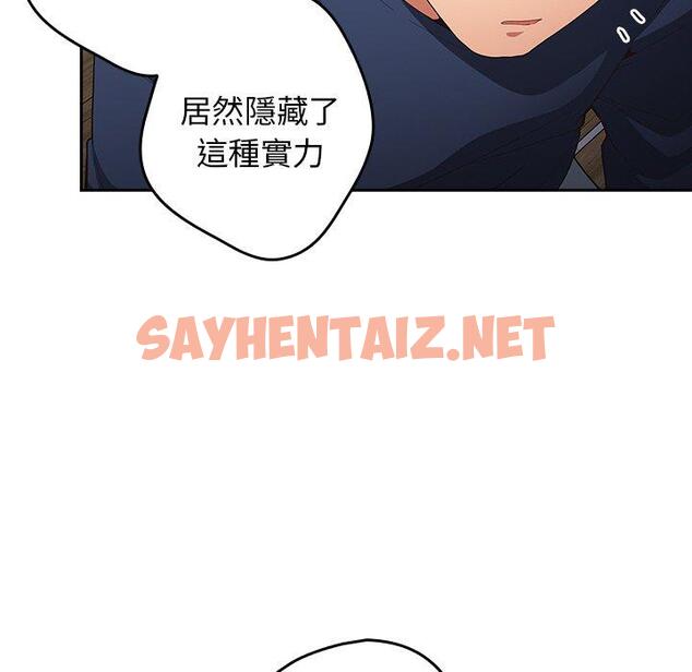 查看漫画遊戲不能這樣玩/遊戲規則我來定 - 第6話 - sayhentaiz.net中的1218383图片