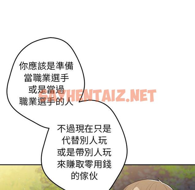 查看漫画遊戲不能這樣玩/遊戲規則我來定 - 第6話 - sayhentaiz.net中的1218395图片