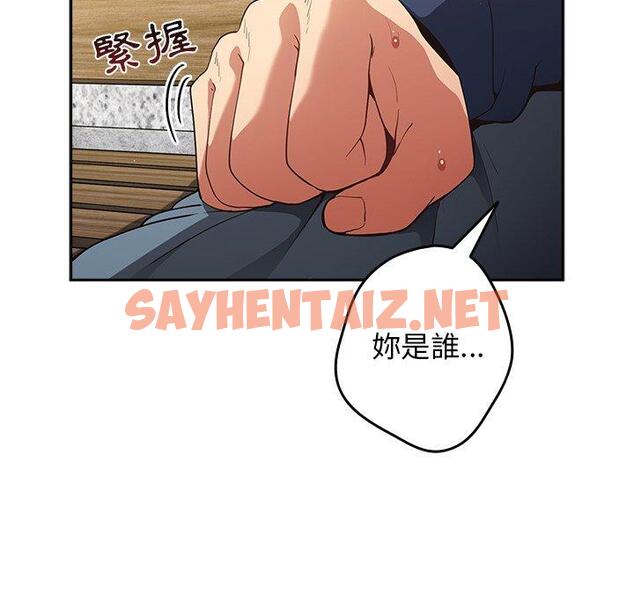 查看漫画遊戲不能這樣玩/遊戲規則我來定 - 第6話 - sayhentaiz.net中的1218398图片