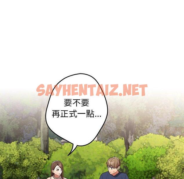 查看漫画遊戲不能這樣玩/遊戲規則我來定 - 第6話 - sayhentaiz.net中的1218403图片