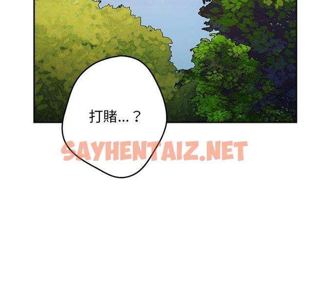 查看漫画遊戲不能這樣玩/遊戲規則我來定 - 第6話 - sayhentaiz.net中的1218406图片