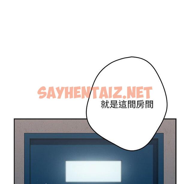 查看漫画遊戲不能這樣玩/遊戲規則我來定 - 第6話 - sayhentaiz.net中的1218416图片