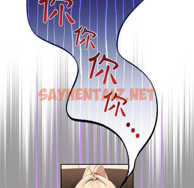 查看漫画遊戲不能這樣玩/遊戲規則我來定 - 第6話 - sayhentaiz.net中的1218426图片