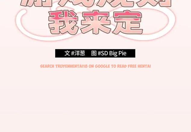 查看漫画遊戲不能這樣玩/遊戲規則我來定 - 第60話 - tymanga.com中的1986068图片