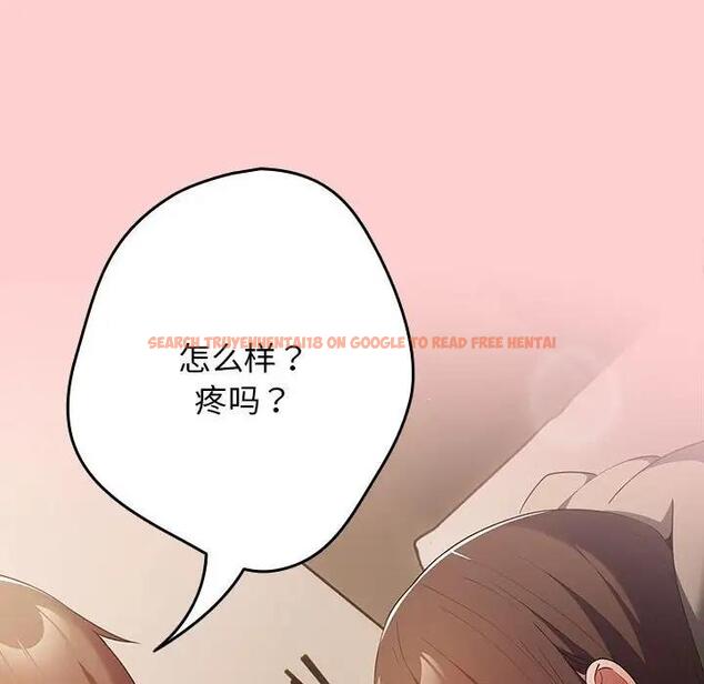 查看漫画遊戲不能這樣玩/遊戲規則我來定 - 第60話 - tymanga.com中的1986083图片