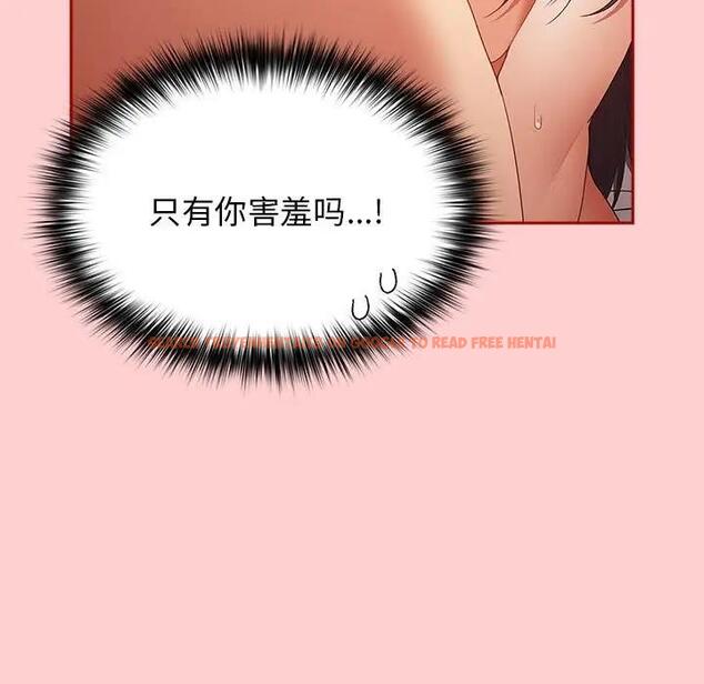 查看漫画遊戲不能這樣玩/遊戲規則我來定 - 第60話 - tymanga.com中的1986088图片