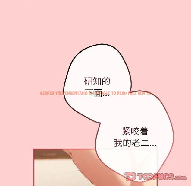 查看漫画遊戲不能這樣玩/遊戲規則我來定 - 第60話 - tymanga.com中的1986141图片