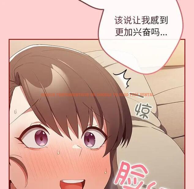 查看漫画遊戲不能這樣玩/遊戲規則我來定 - 第60話 - tymanga.com中的1986144图片