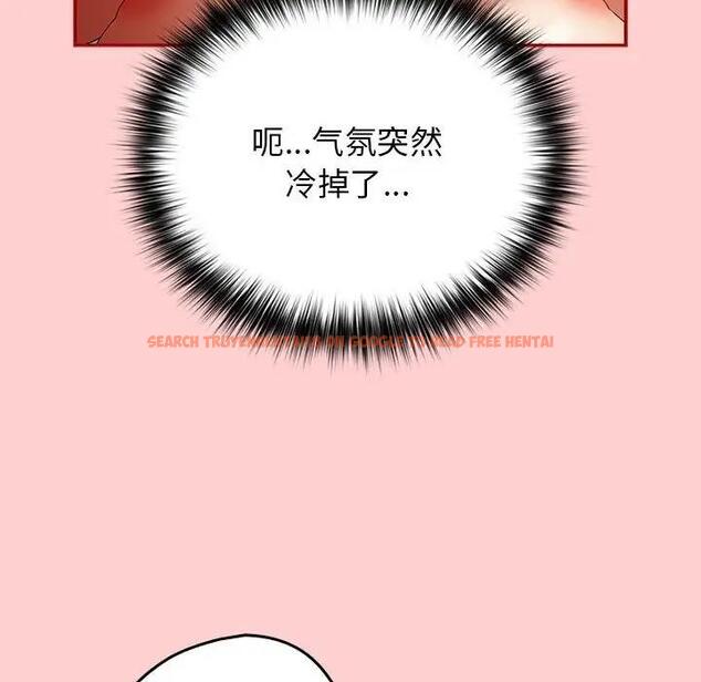 查看漫画遊戲不能這樣玩/遊戲規則我來定 - 第60話 - tymanga.com中的1986183图片