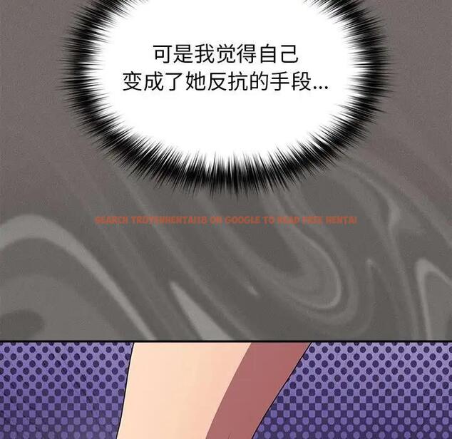 查看漫画遊戲不能這樣玩/遊戲規則我來定 - 第60話 - tymanga.com中的1986204图片