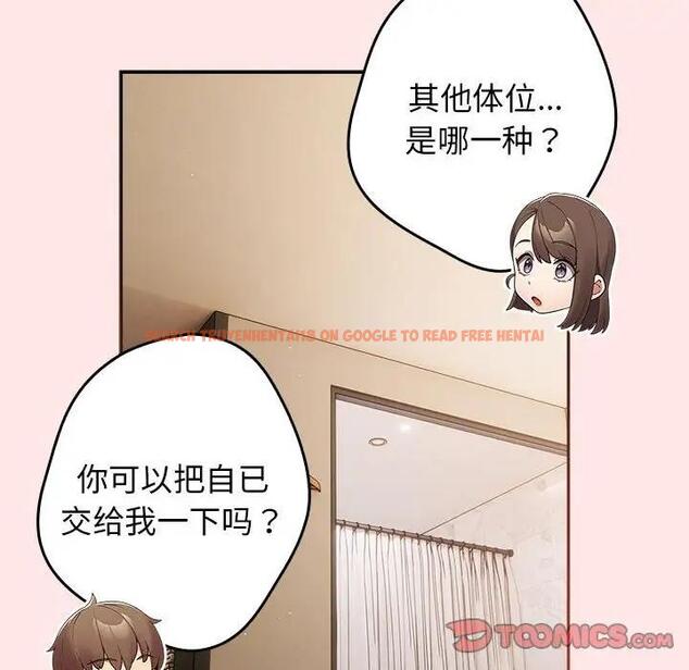 查看漫画遊戲不能這樣玩/遊戲規則我來定 - 第60話 - tymanga.com中的1986221图片