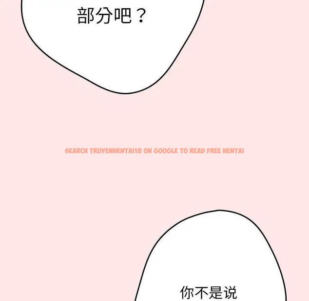 查看漫画遊戲不能這樣玩/遊戲規則我來定 - 第60話 - tymanga.com中的1986236图片
