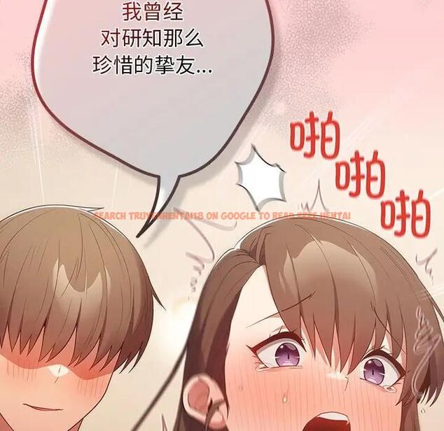 查看漫画遊戲不能這樣玩/遊戲規則我來定 - 第60話 - tymanga.com中的1986250图片