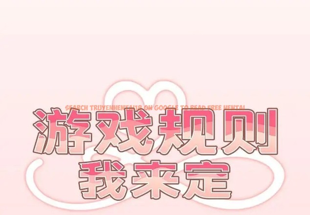 查看漫画遊戲不能這樣玩/遊戲規則我來定 - 第61話 - www.tymanga.com中的2006410图片