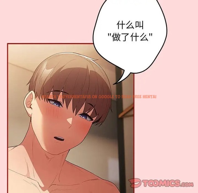 查看漫画遊戲不能這樣玩/遊戲規則我來定 - 第61話 - www.tymanga.com中的2006420图片