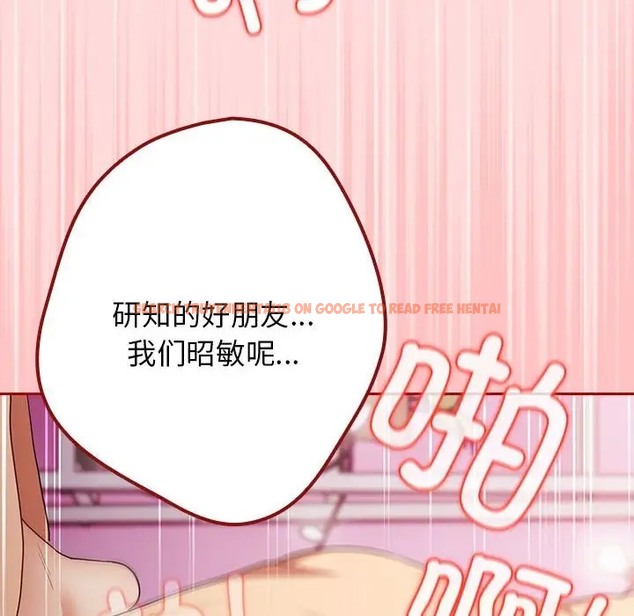 查看漫画遊戲不能這樣玩/遊戲規則我來定 - 第61話 - www.tymanga.com中的2006434图片