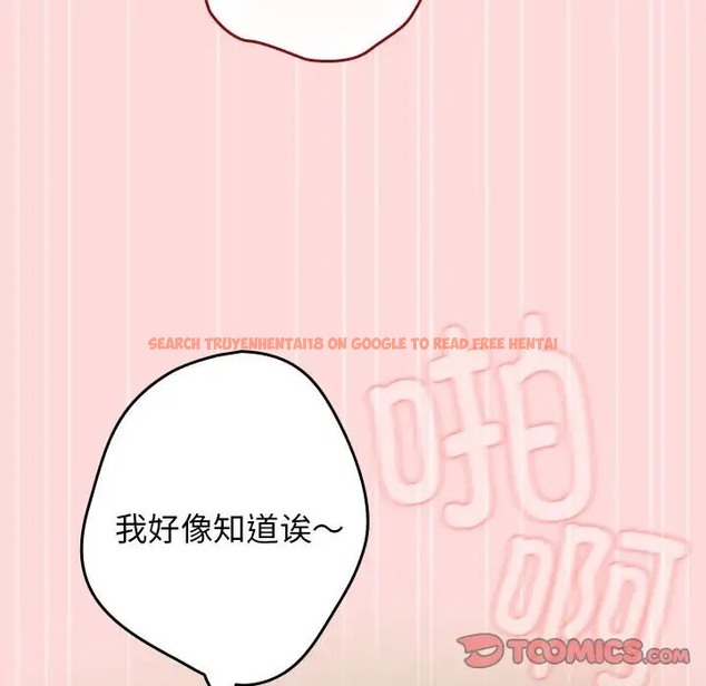 查看漫画遊戲不能這樣玩/遊戲規則我來定 - 第61話 - www.tymanga.com中的2006444图片