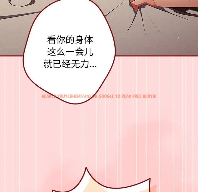查看漫画遊戲不能這樣玩/遊戲規則我來定 - 第61話 - www.tymanga.com中的2006447图片