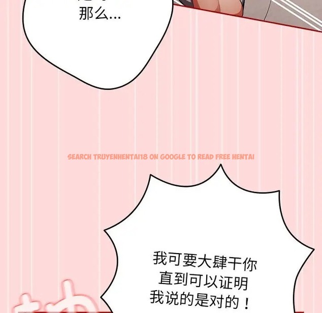 查看漫画遊戲不能這樣玩/遊戲規則我來定 - 第61話 - www.tymanga.com中的2006456图片