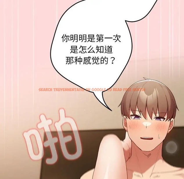 查看漫画遊戲不能這樣玩/遊戲規則我來定 - 第61話 - www.tymanga.com中的2006501图片