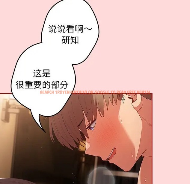 查看漫画遊戲不能這樣玩/遊戲規則我來定 - 第61話 - www.tymanga.com中的2006523图片
