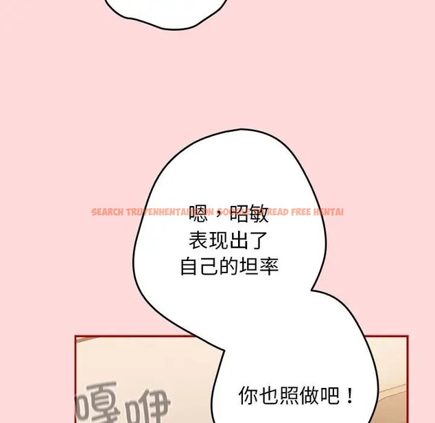 查看漫画遊戲不能這樣玩/遊戲規則我來定 - 第61話 - www.tymanga.com中的2006525图片