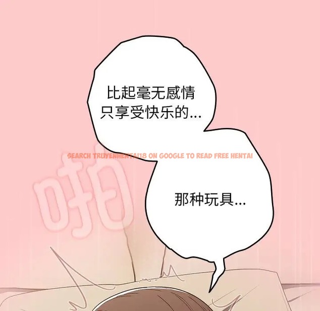 查看漫画遊戲不能這樣玩/遊戲規則我來定 - 第61話 - www.tymanga.com中的2006531图片