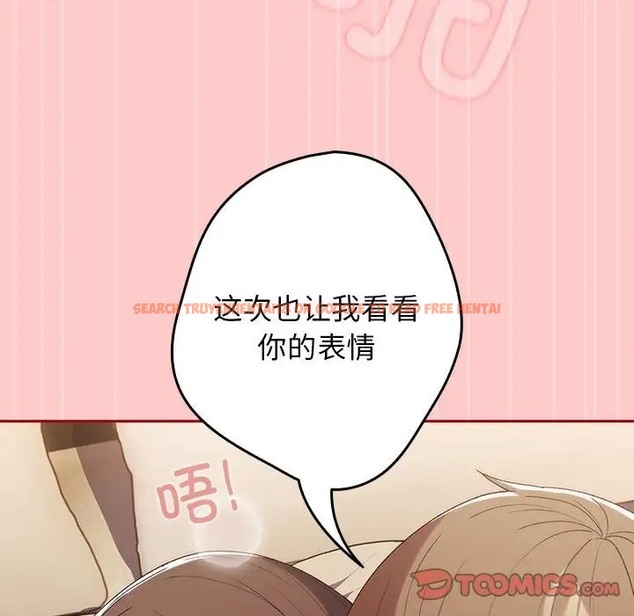 查看漫画遊戲不能這樣玩/遊戲規則我來定 - 第61話 - www.tymanga.com中的2006540图片