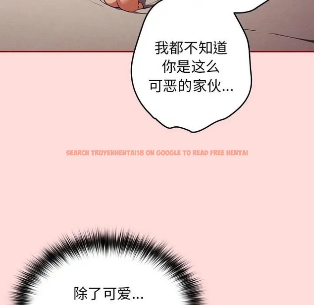 查看漫画遊戲不能這樣玩/遊戲規則我來定 - 第61話 - www.tymanga.com中的2006570图片