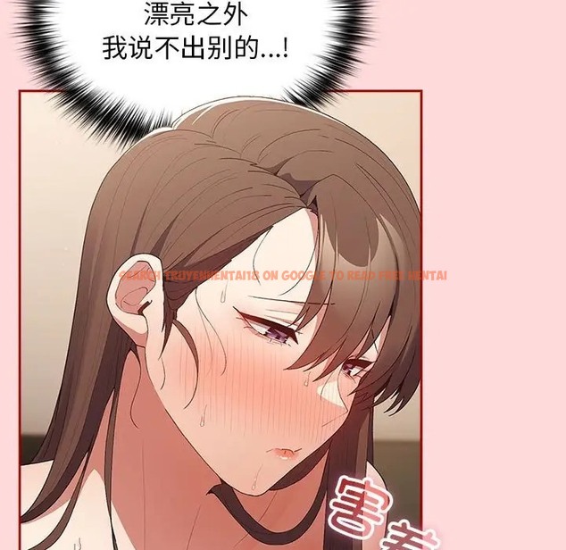 查看漫画遊戲不能這樣玩/遊戲規則我來定 - 第61話 - www.tymanga.com中的2006571图片