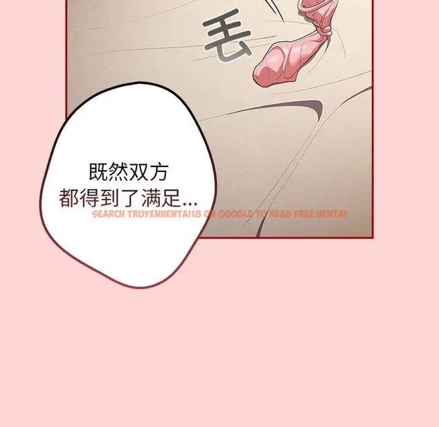 查看漫画遊戲不能這樣玩/遊戲規則我來定 - 第61話 - www.tymanga.com中的2006586图片