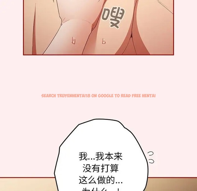 查看漫画遊戲不能這樣玩/遊戲規則我來定 - 第63話 - www.tymanga.com中的2052162图片