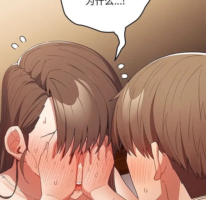 查看漫画遊戲不能這樣玩/遊戲規則我來定 - 第63話 - www.tymanga.com中的2052163图片