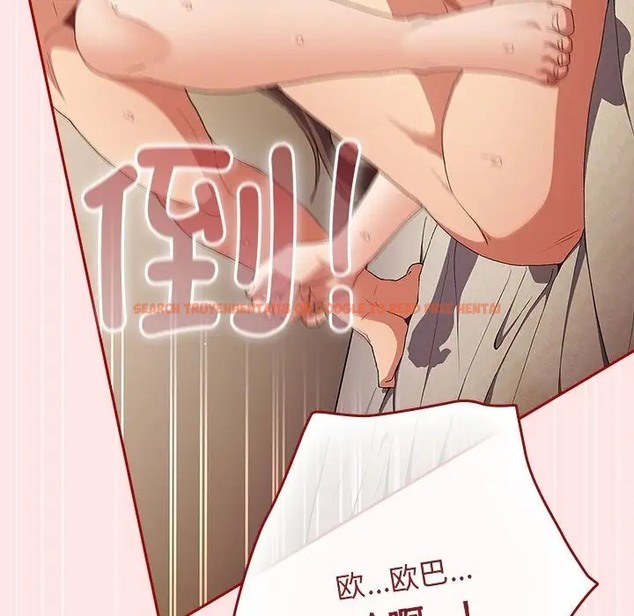 查看漫画遊戲不能這樣玩/遊戲規則我來定 - 第63話 - www.tymanga.com中的2052193图片