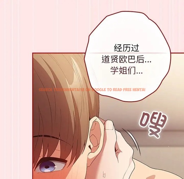 查看漫画遊戲不能這樣玩/遊戲規則我來定 - 第63話 - www.tymanga.com中的2052200图片