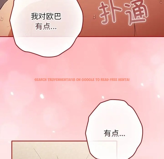 查看漫画遊戲不能這樣玩/遊戲規則我來定 - 第63話 - www.tymanga.com中的2052208图片