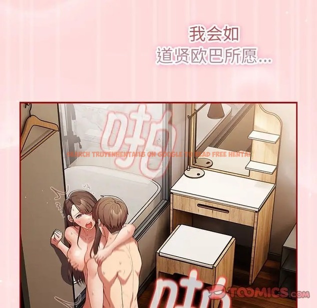 查看漫画遊戲不能這樣玩/遊戲規則我來定 - 第63話 - www.tymanga.com中的2052220图片