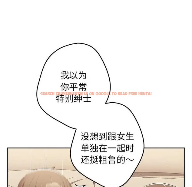 查看漫画遊戲不能這樣玩/遊戲規則我來定 - 第63話 - www.tymanga.com中的2052256图片