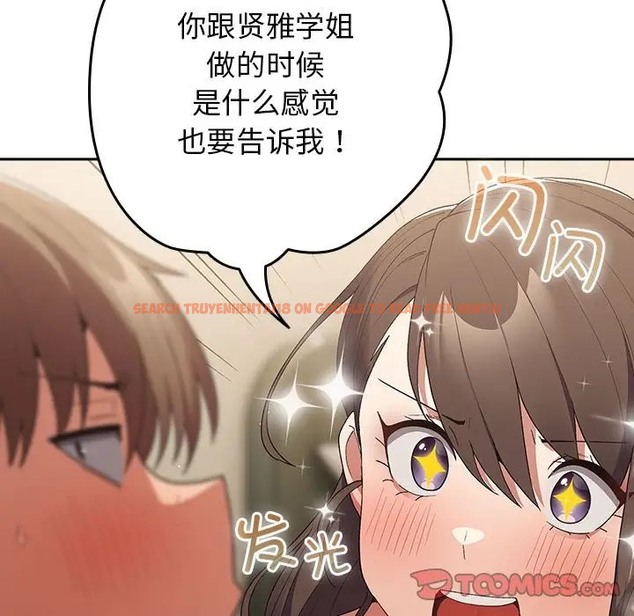 查看漫画遊戲不能這樣玩/遊戲規則我來定 - 第63話 - www.tymanga.com中的2052300图片