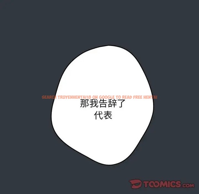 查看漫画遊戲不能這樣玩/遊戲規則我來定 - 第63話 - www.tymanga.com中的2052324图片