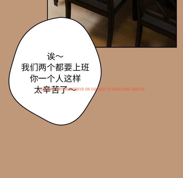 查看漫画遊戲不能這樣玩/遊戲規則我來定 - 第64話 - www.tymanga.com中的2072726图片