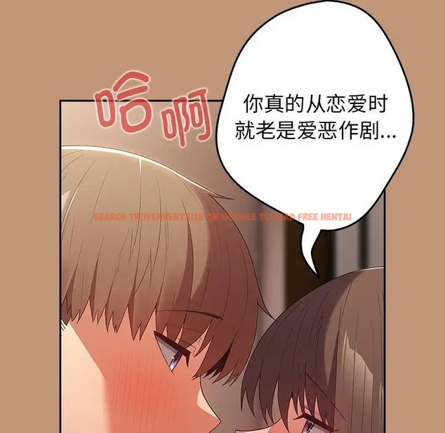 查看漫画遊戲不能這樣玩/遊戲規則我來定 - 第64話 - www.tymanga.com中的2072739图片