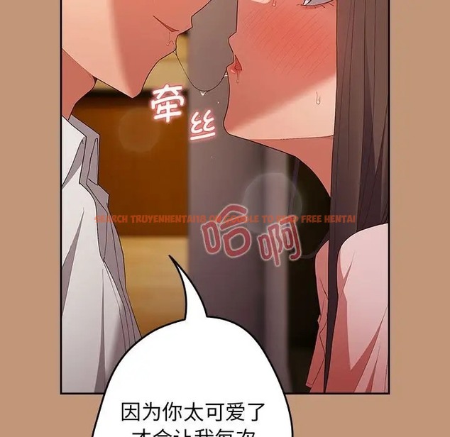 查看漫画遊戲不能這樣玩/遊戲規則我來定 - 第64話 - www.tymanga.com中的2072740图片