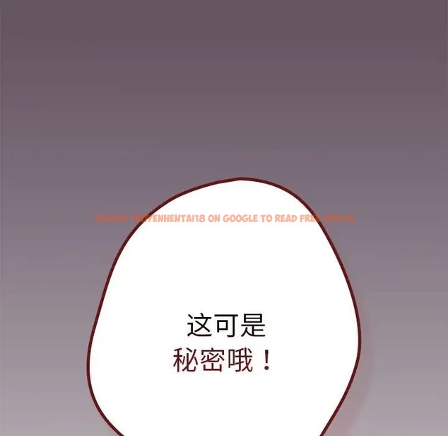 查看漫画遊戲不能這樣玩/遊戲規則我來定 - 第64話 - www.tymanga.com中的2072792图片