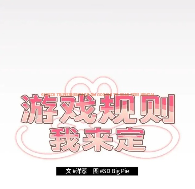 查看漫画遊戲不能這樣玩/遊戲規則我來定 - 第64話 - www.tymanga.com中的2072794图片