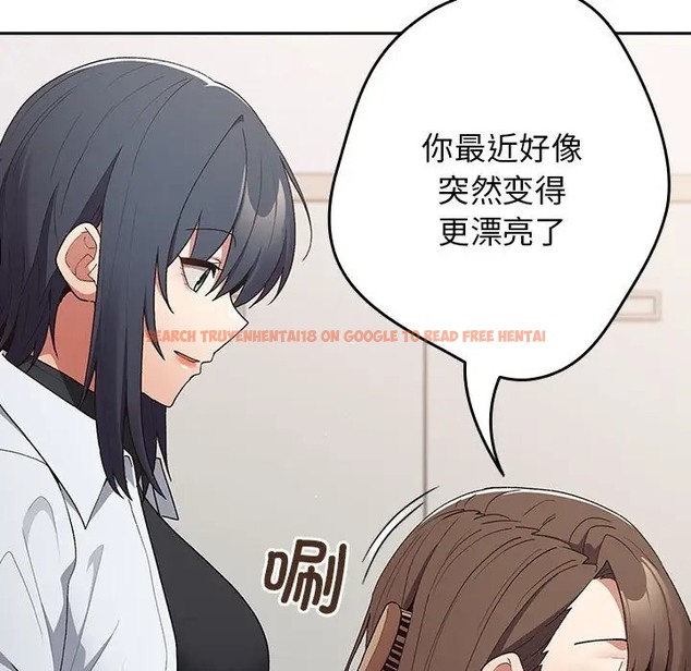 查看漫画遊戲不能這樣玩/遊戲規則我來定 - 第64話 - www.tymanga.com中的2072816图片