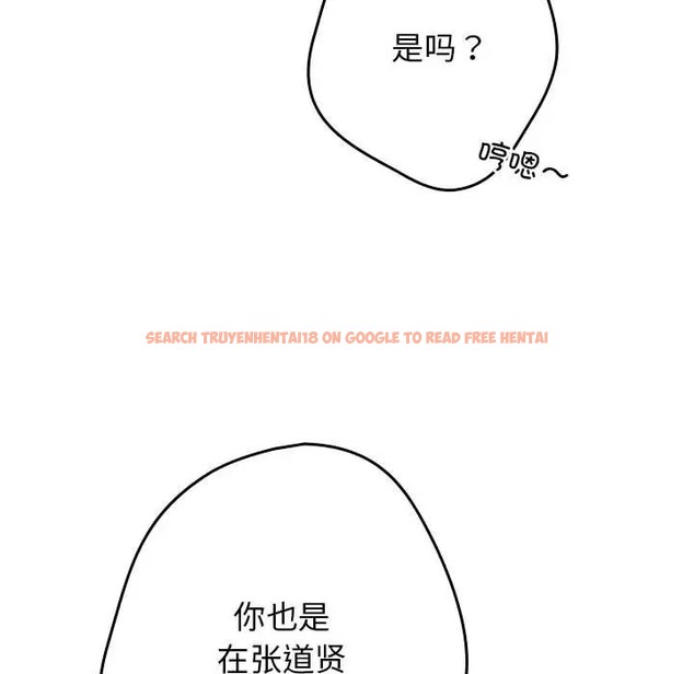 查看漫画遊戲不能這樣玩/遊戲規則我來定 - 第64話 - www.tymanga.com中的2072823图片