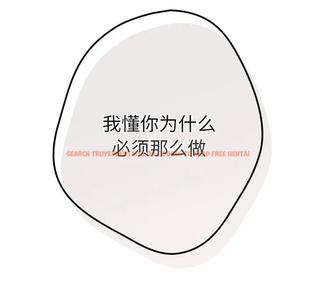 查看漫画遊戲不能這樣玩/遊戲規則我來定 - 第64話 - www.tymanga.com中的2072855图片