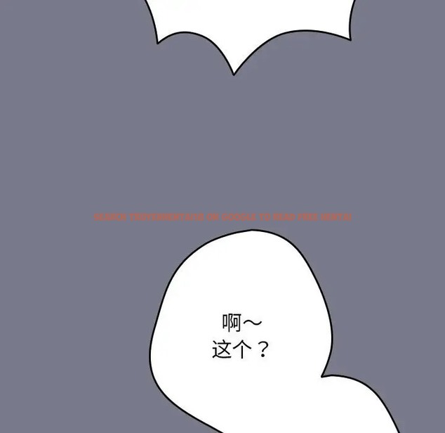 查看漫画遊戲不能這樣玩/遊戲規則我來定 - 第64話 - www.tymanga.com中的2072880图片